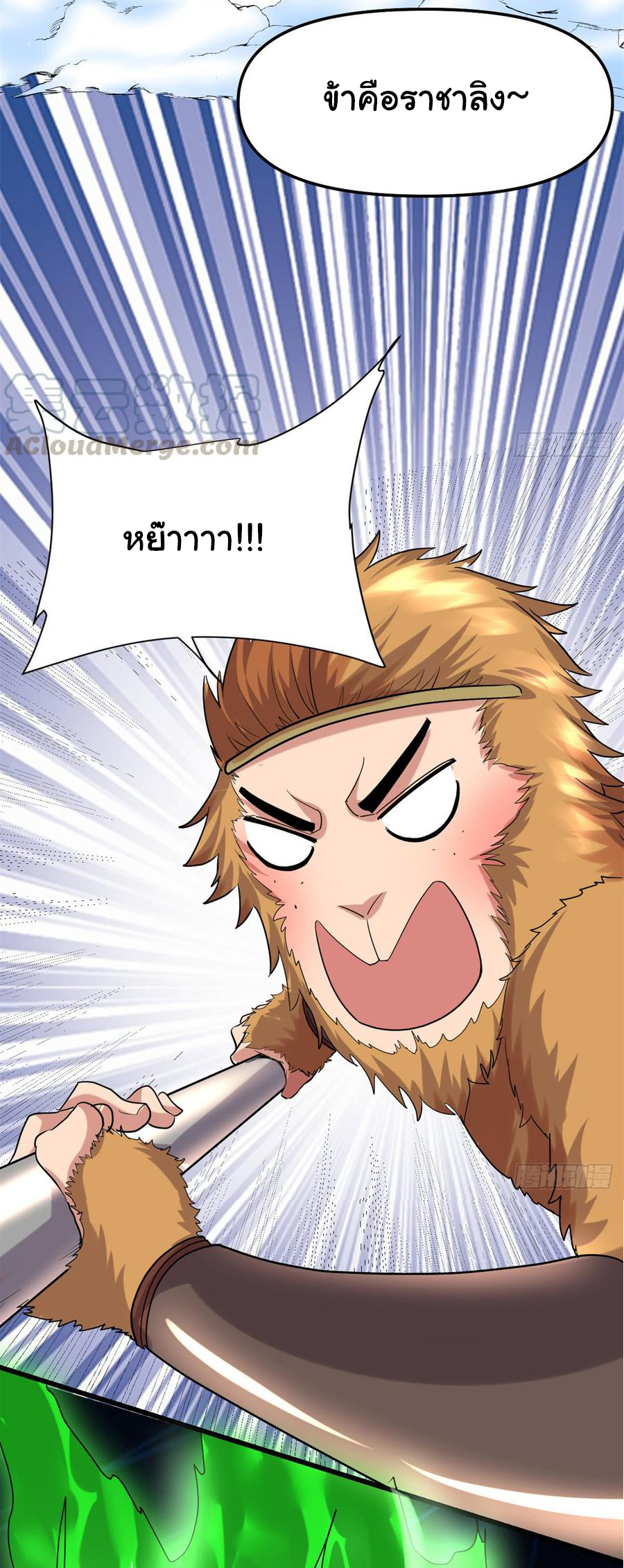 I might be a fake fairy ตอนที่ 69 หน้า 15