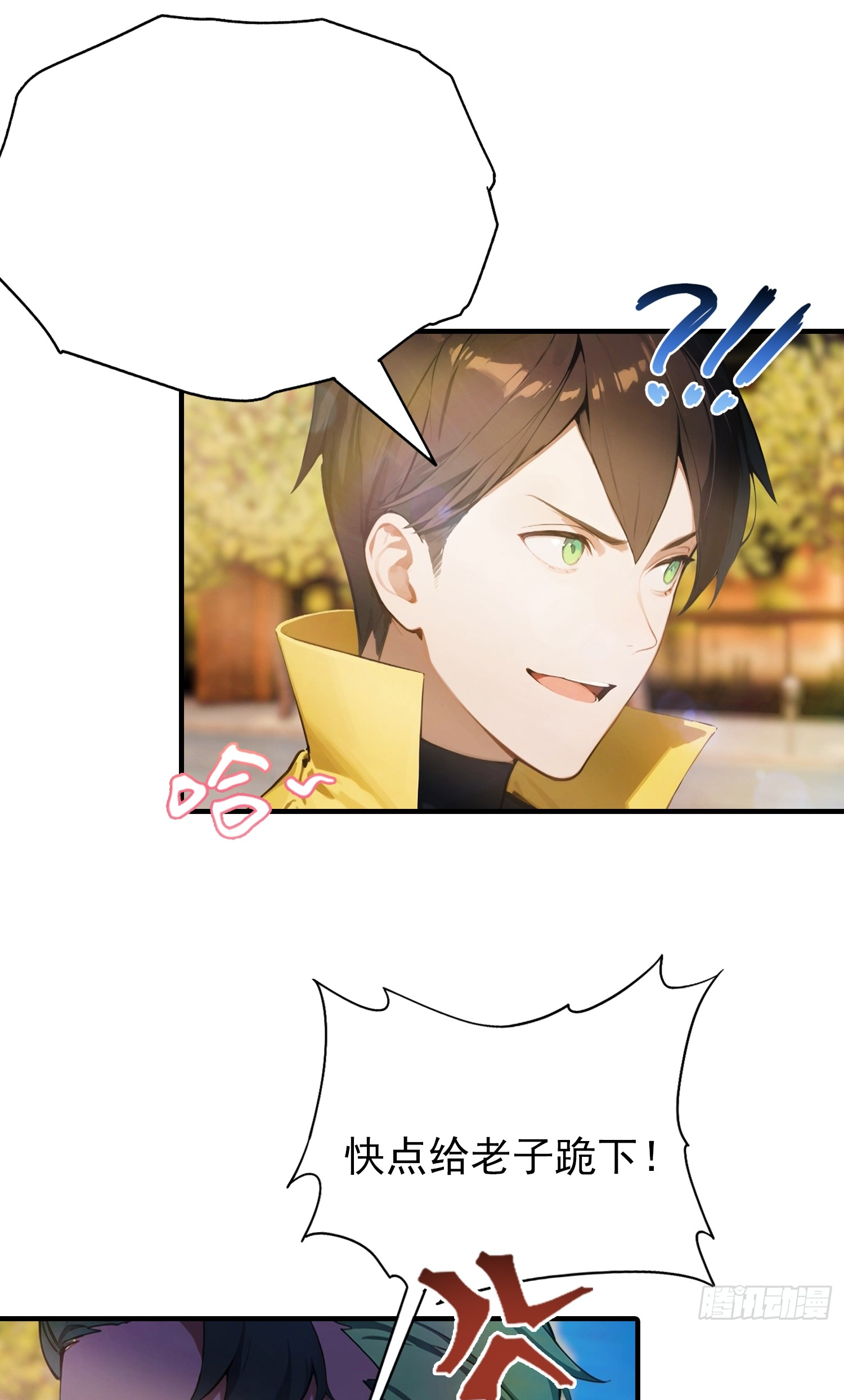 จอมยุทธ์ปราบผี  แค่ลงเขาโลกก็สั่น ตอนที่ 4 หน้า 5