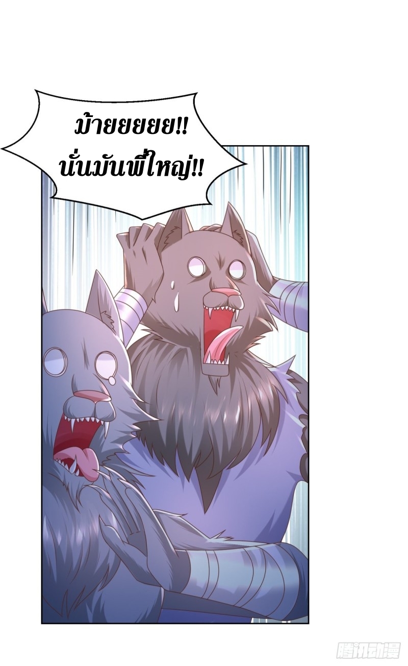 Zhi Zun Chong Sheng ตอนที่ 41 หน้า 10