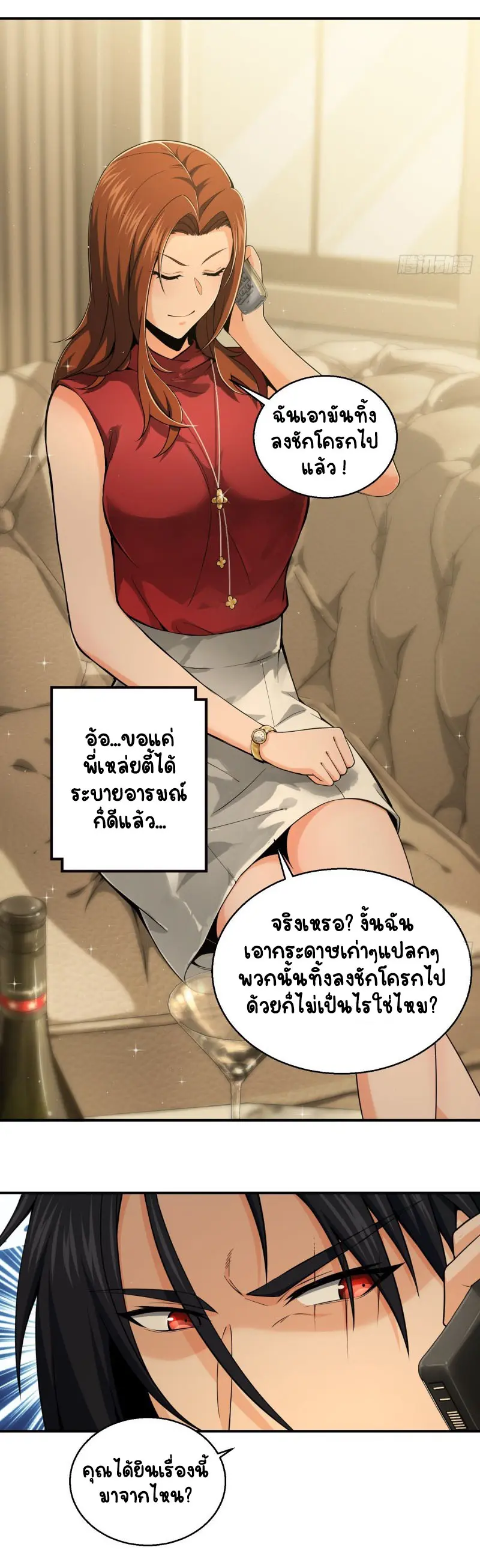 All starts with Ubume ตอนที่ 26 หน้า 20