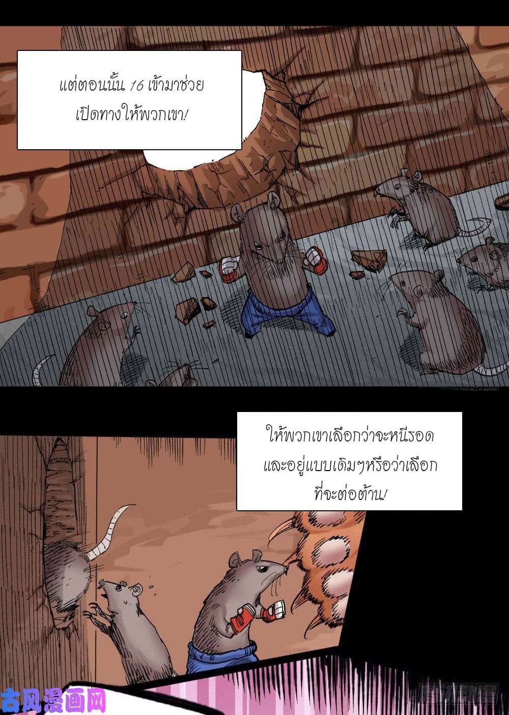 The doctor's Supremacy ตอนที่ 33 หน้า 42