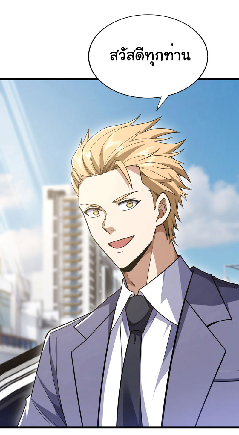 Chu Chen, the trash son-in-law ตอนที่ 96 หน้า 17