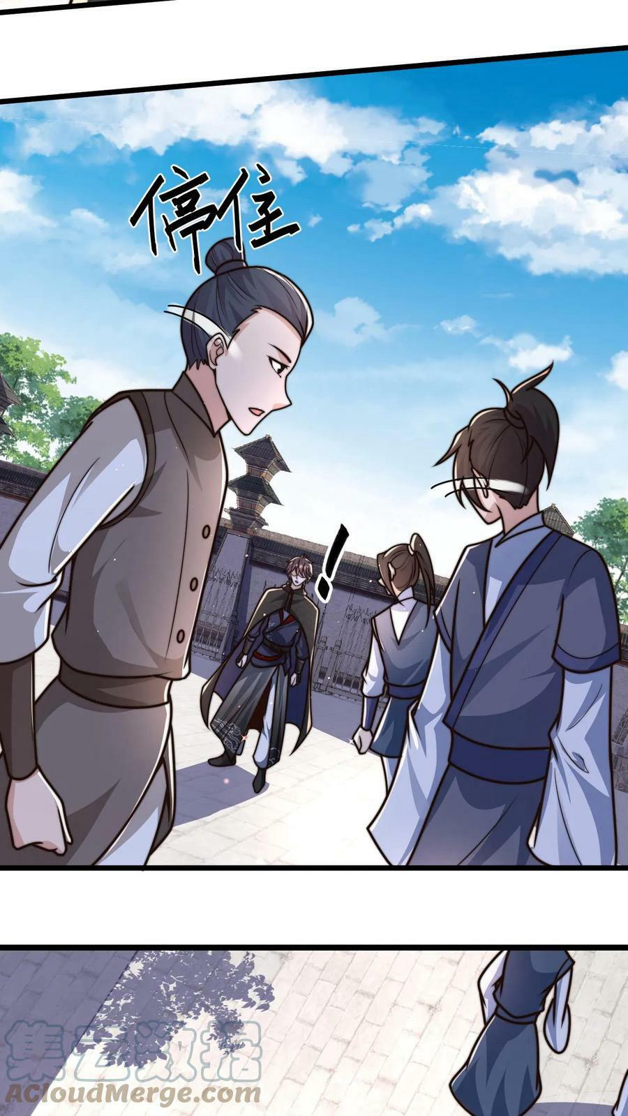 ระบบไร้เทียมทานเมื่อถูกปีศาจโจมตี ตอนที่ 47 หน้า 11