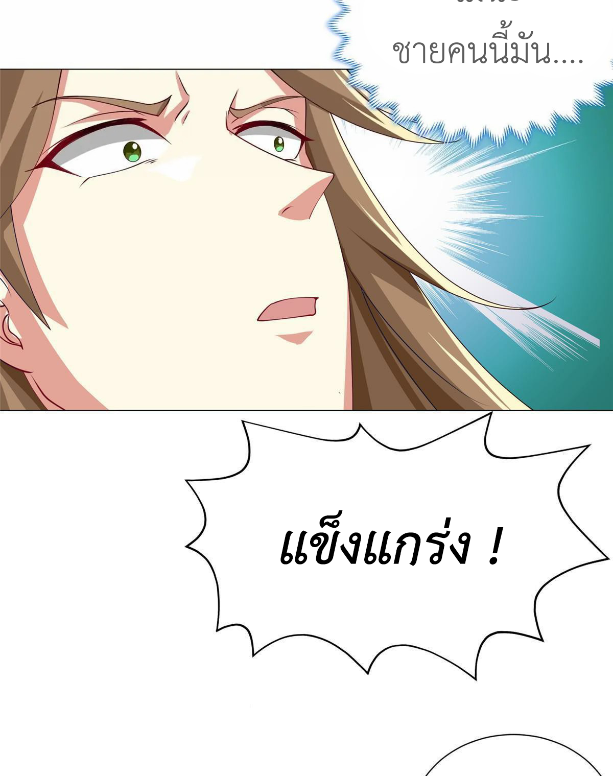 (ชนจีน) Dragon Master (จูหมิง นักรบเซียนมังกร) ตอนที่ 163 หน้า 18