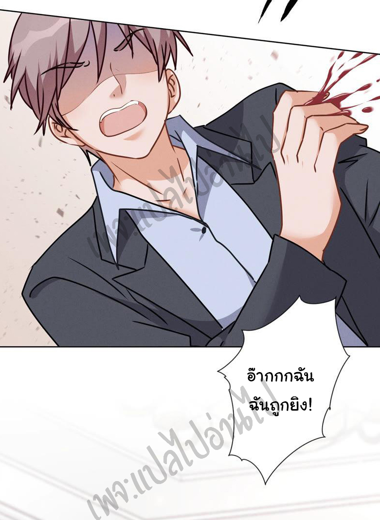 Lu Feng is the best son-in-law สุดยอดลูกเขย "ลู่เฟิง" ตอนที่ 53 หน้า 17