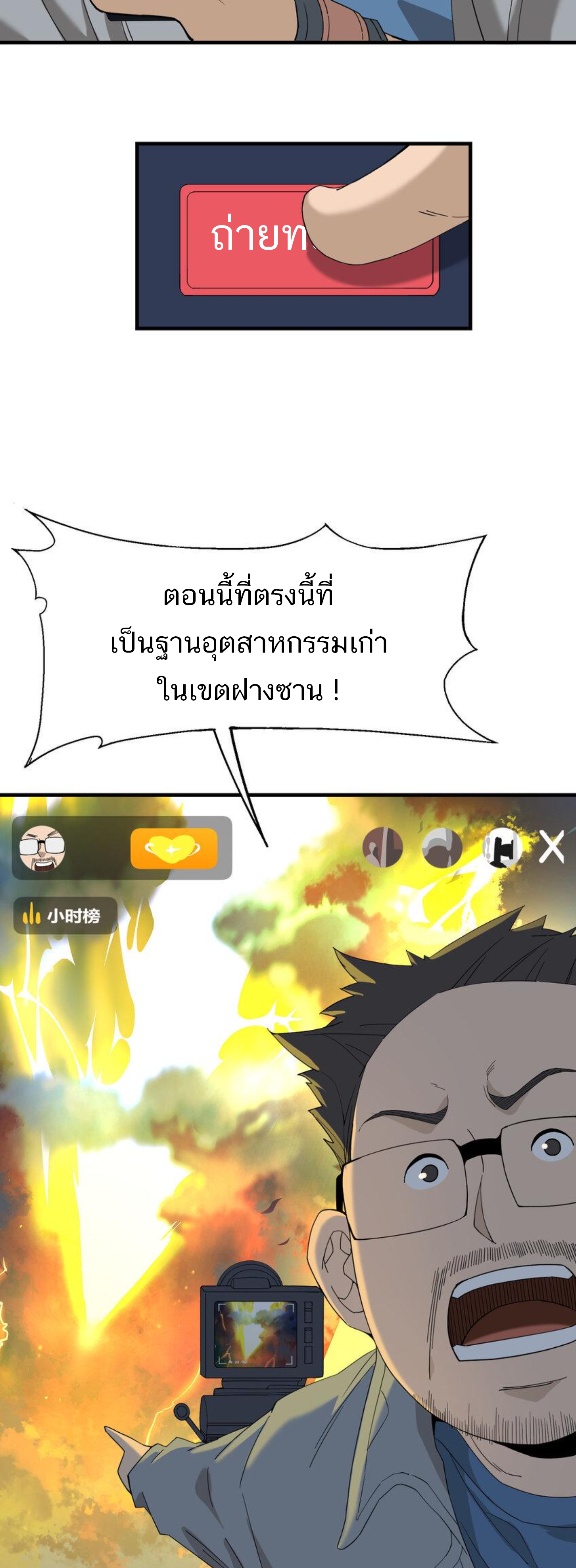 เมื่อข้าลงจากเขาแล้ว ข้าจะไร้ผู้ต่อกร !? (ฝึกเสร็จ Lv.Max) ตอนที่ 13 หน้า 6