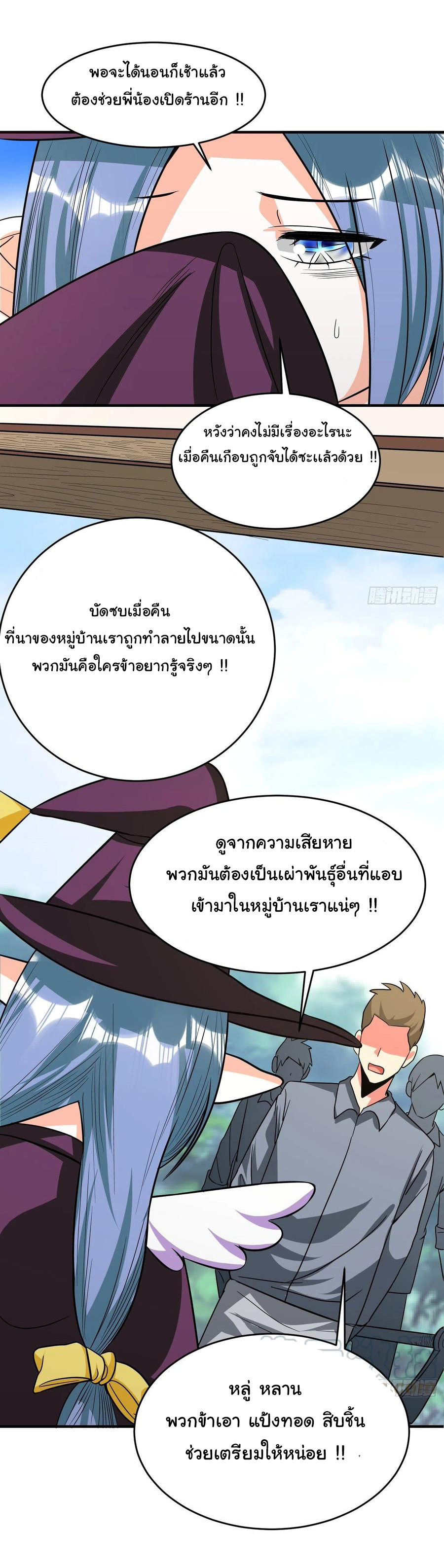 สายเลือดของข้าคือราชันย์ทั้ง 7 ตอนที่ 26 หน้า 14