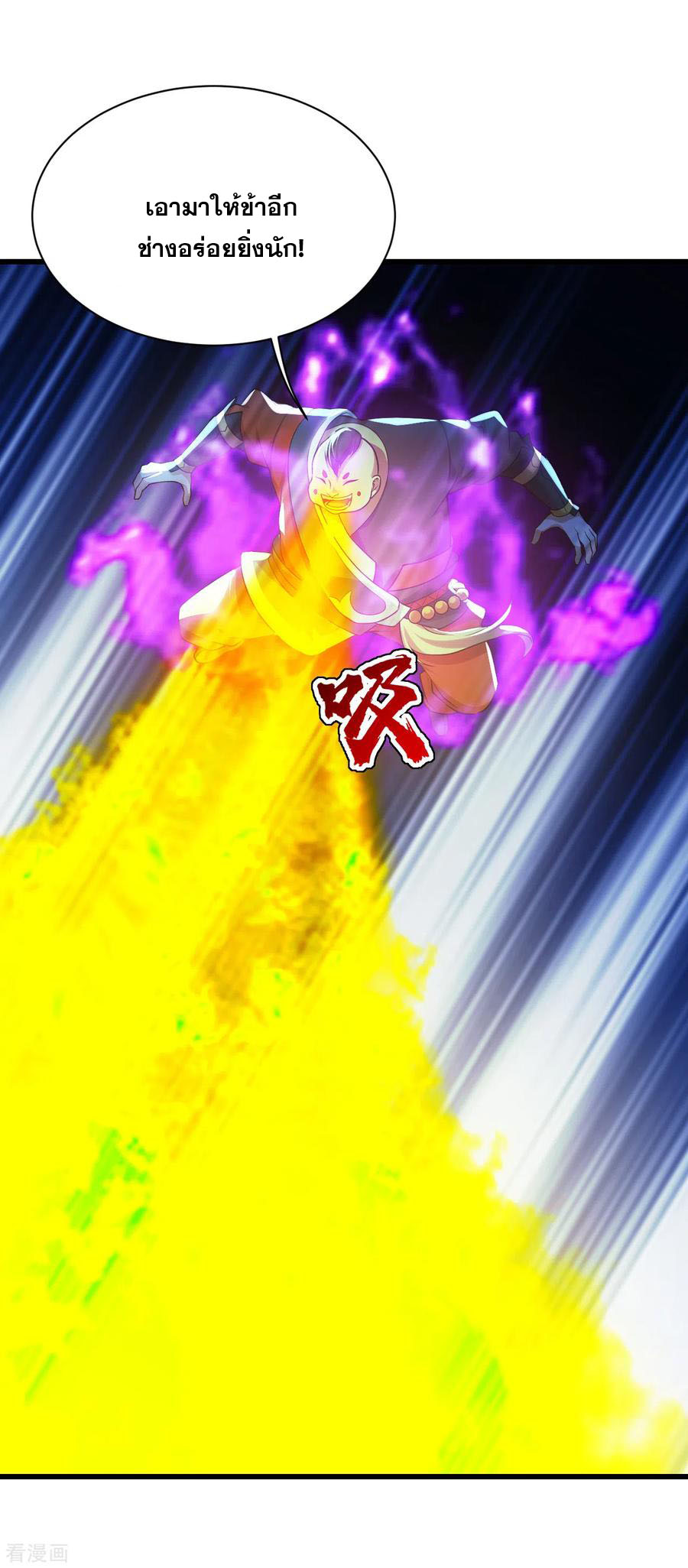 เทพอสูรสยบฟ้า ตอนที่ 173 หน้า 19