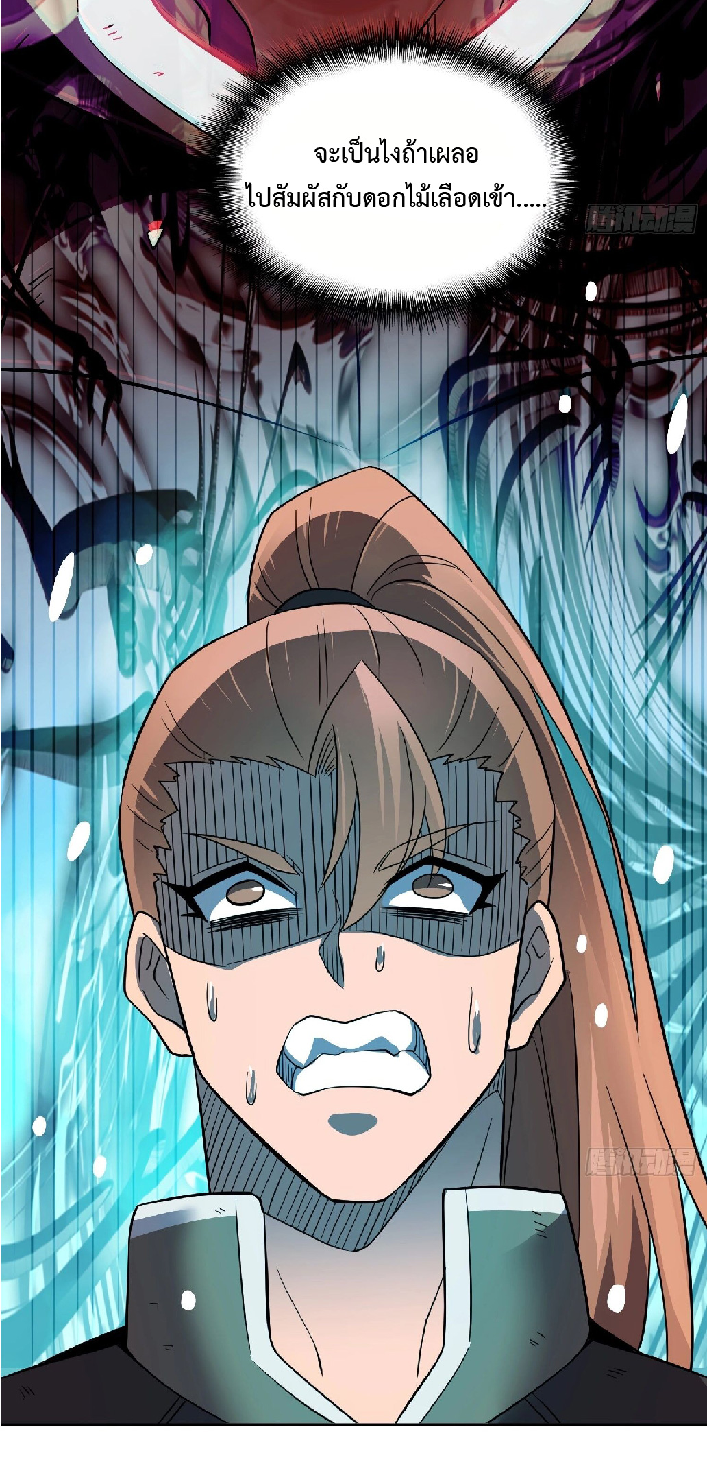 The People On Earth Are Too Ferocious ตอนที่ 153 หน้า 28