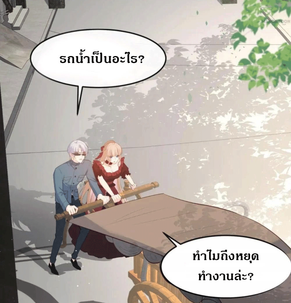 ดาราสาวเจ้าเสน่ห์กับนายเย็นชา ตอนที่ 35 หน้า 34