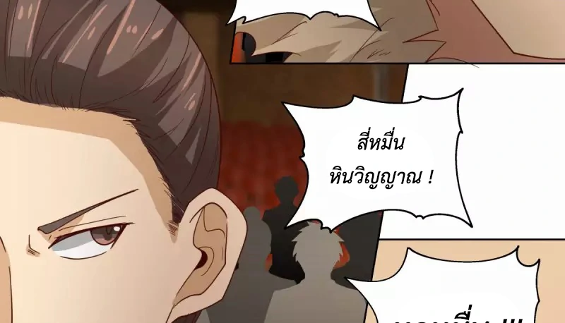 Chaos Alchemist (วิบัติการณ์เทพเซียนโอสถ) ตอนที่ 211 หน้า 14