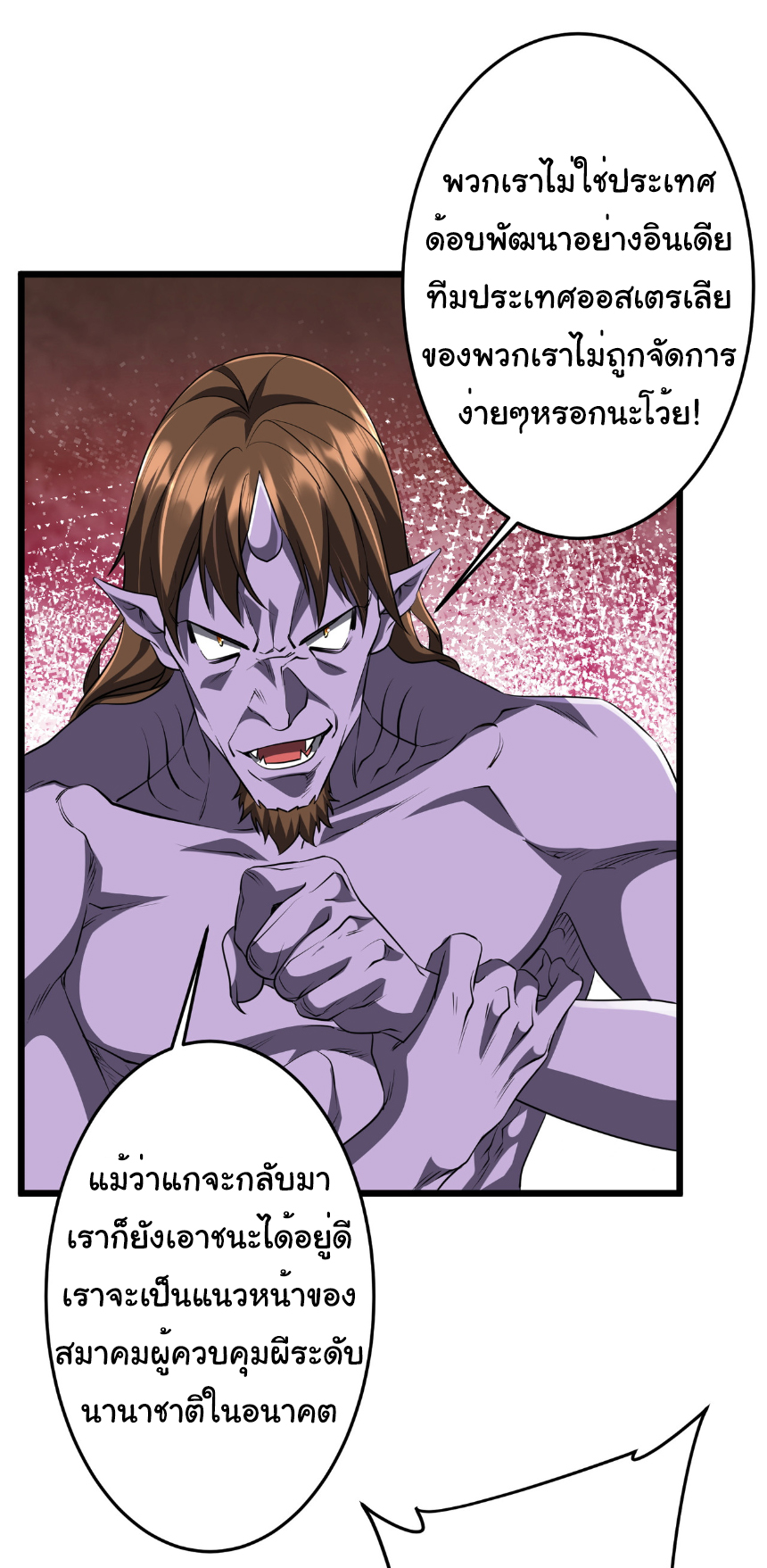 Start with trillions of coins ตอนที่ 169 หน้า 3