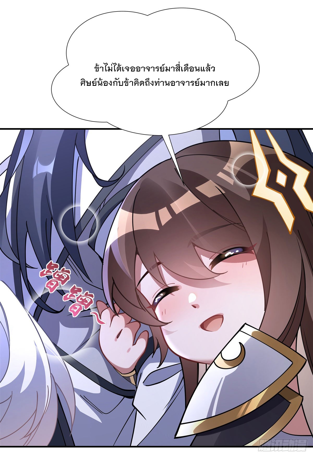 ศิษย์ของข้าล้วนมีอนาคตที่ยิ่งใหญ่ (ชนจีน) ตอนที่ 140 หน้า 12