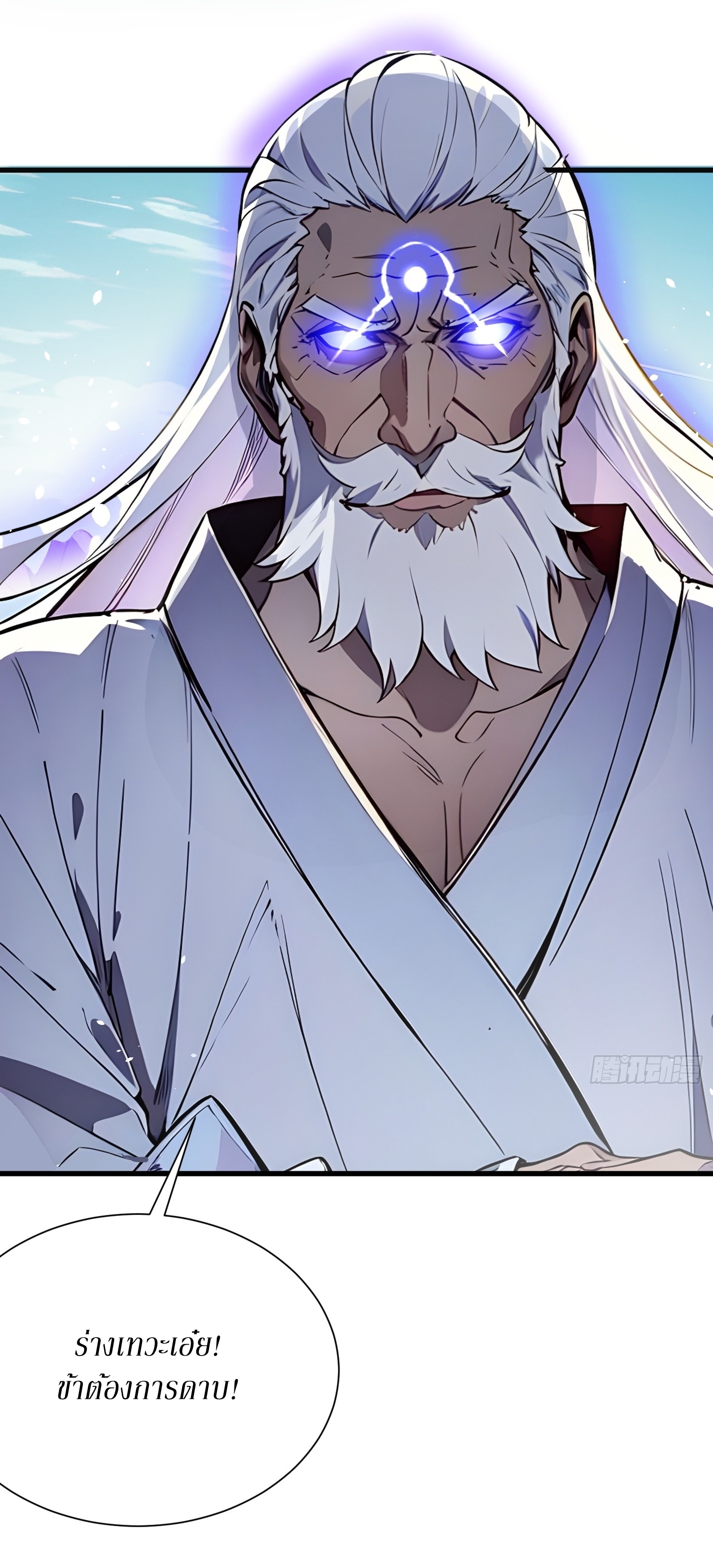 ฉันสังเวยสรรพชีวิตนับไม่ถ้วนเพื่อเป็นพระเจ้า ตอนที่ 4 หน้า 18