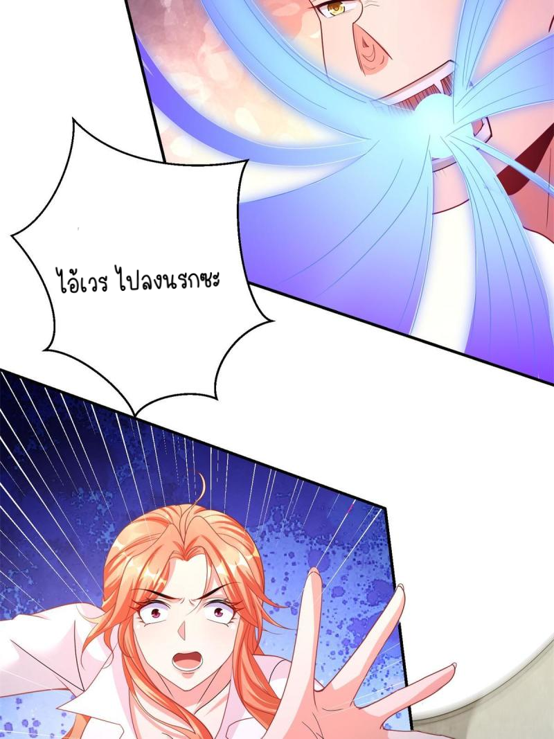 การหวนคืนของจักรพรรดิอมตะผู้ยิ่งใหญ่ ตอนที่ 6 หน้า 14