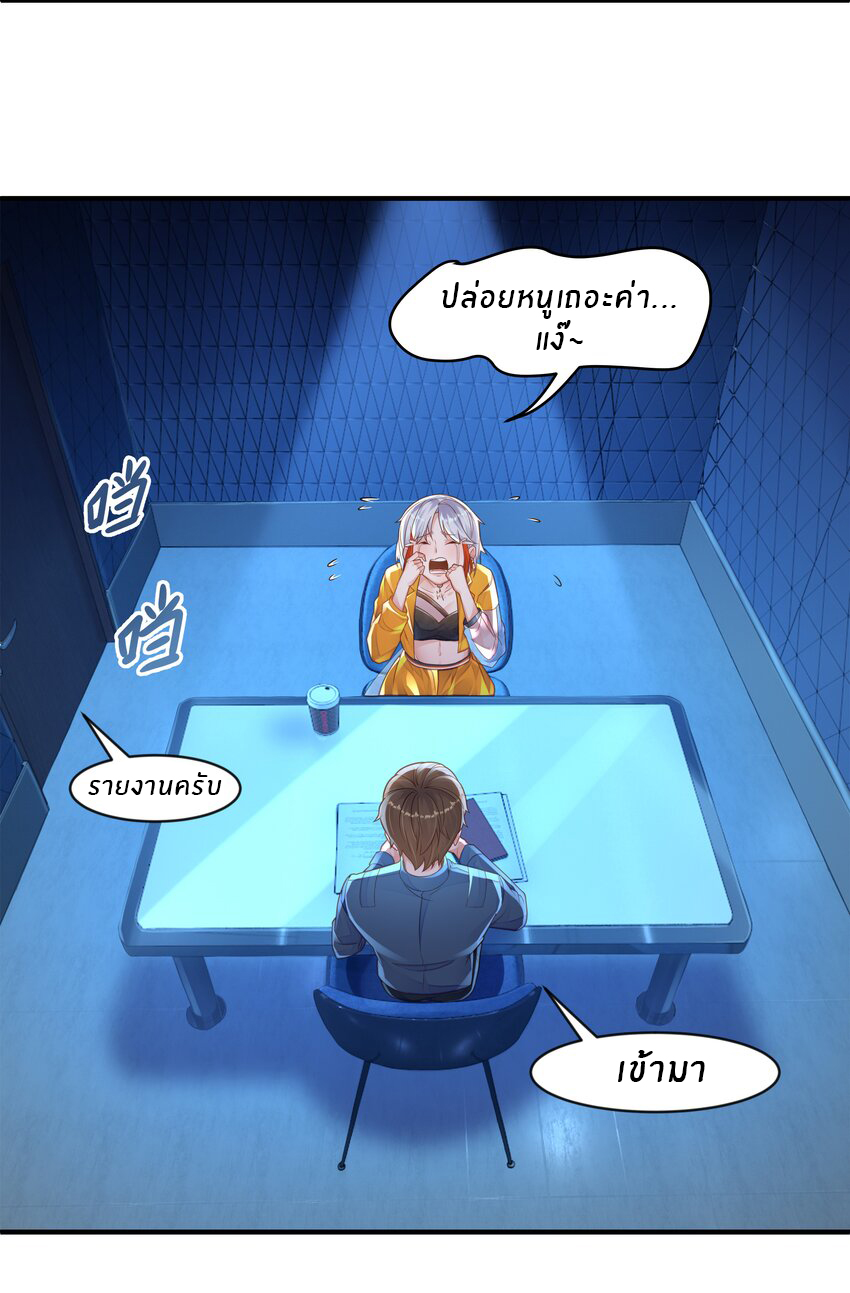 Orange Meteor ตอนที่ 6 หน้า 3