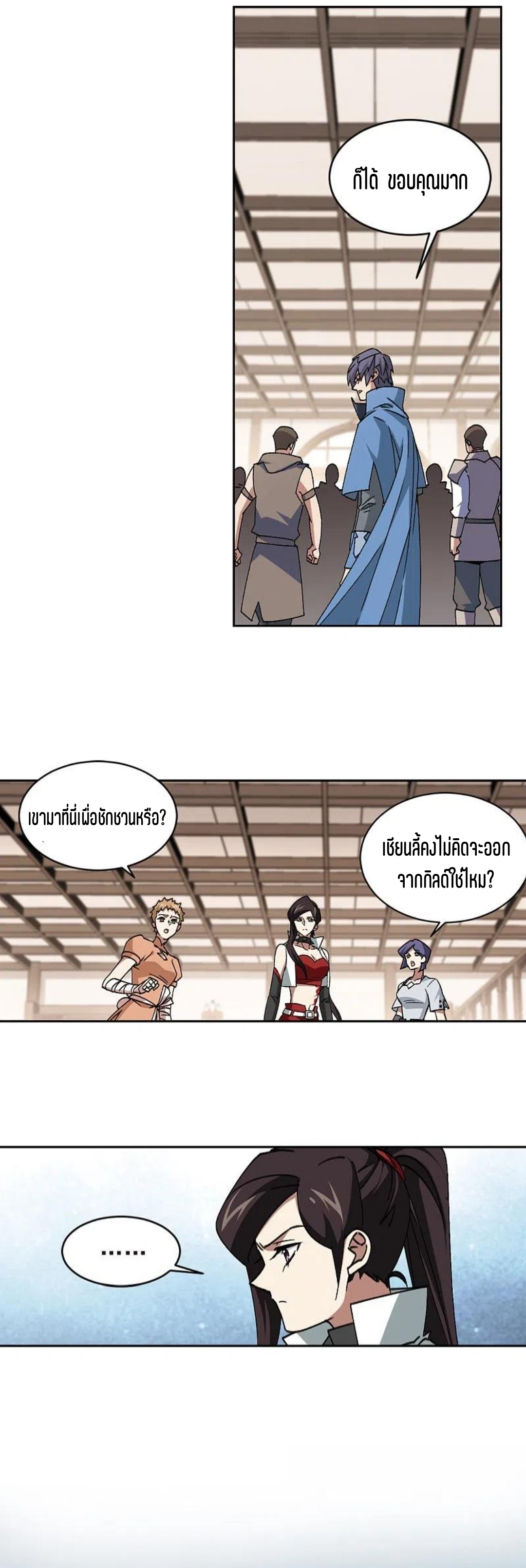 จอมเวทย์กังฟู ตอนที่ 118 หน้า 15