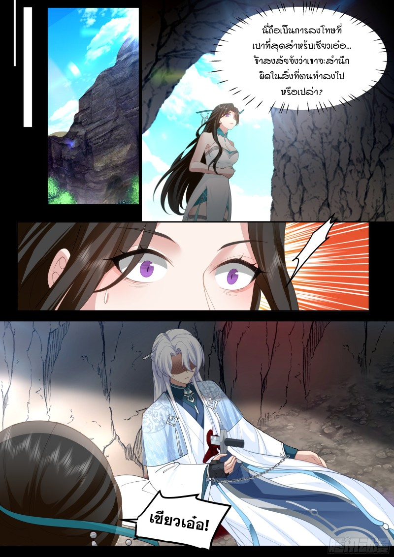 เกิดใหม่เป็นศิษย์พี่ใหญ่จอมวายร้ายกับเหล่าหญิงสาวยันเดเระ ตอนที่ 41 หน้า 5