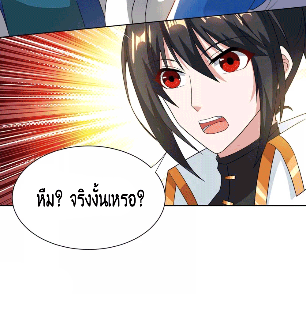 One Step Toward Freedom ตอนที่ 178 หน้า 27