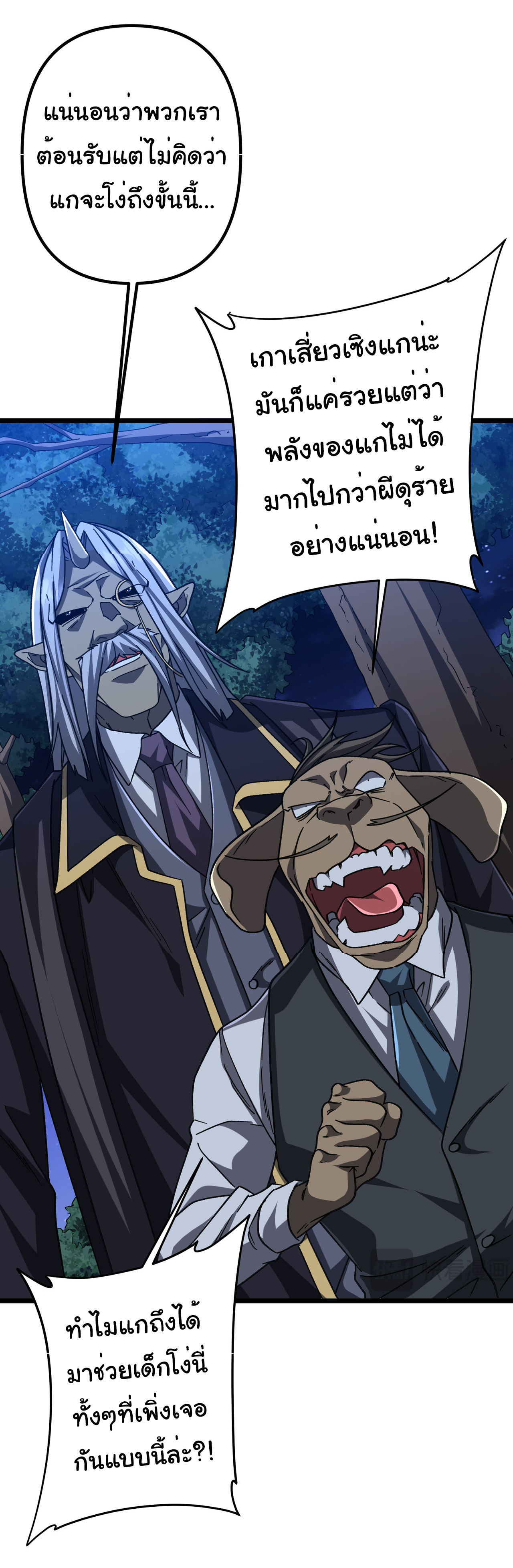 Start with trillions of coins ตอนที่ 105 หน้า 47