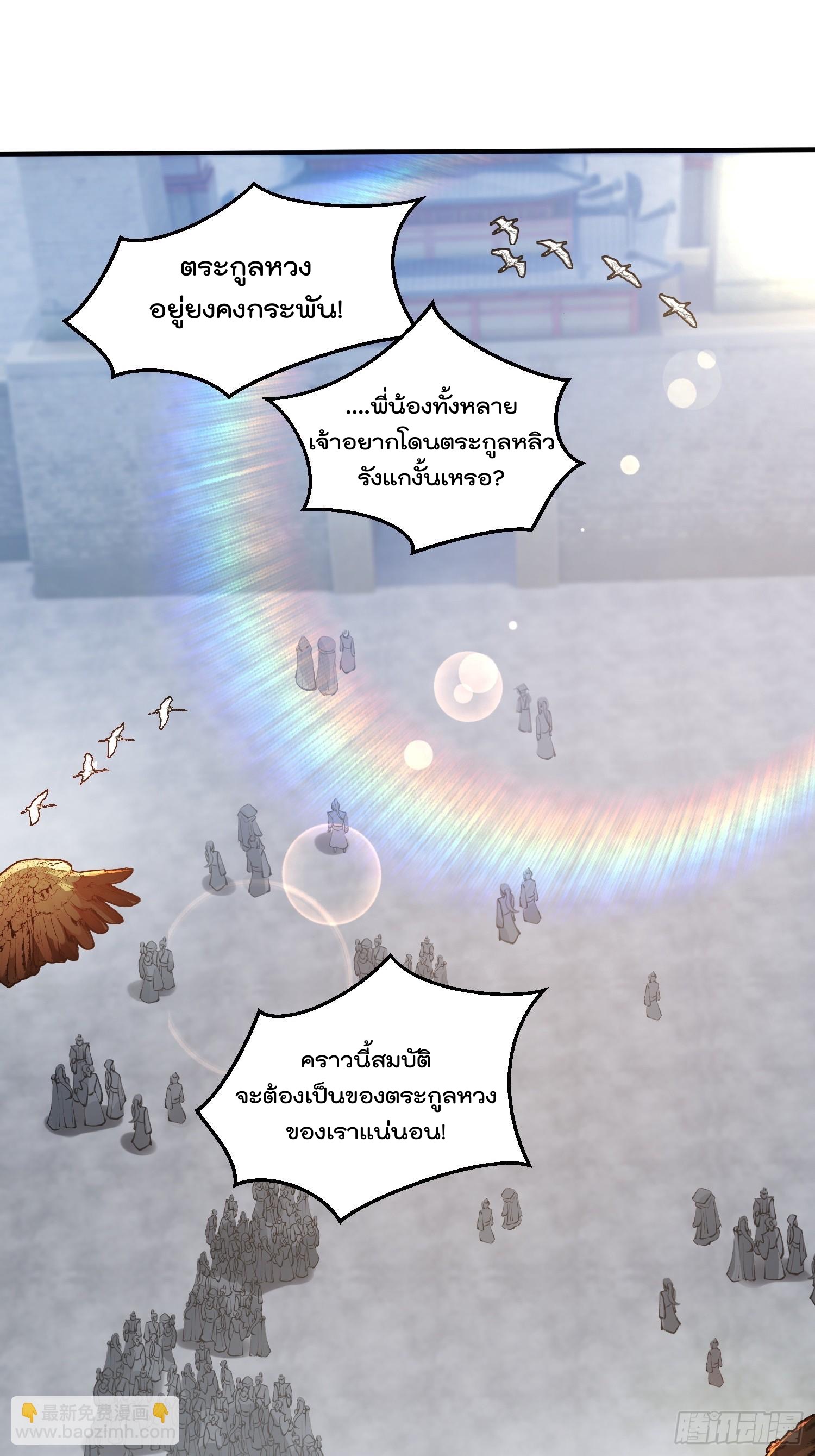 มาต่างโลกร้อยปีพึ่งมีระบบซะงั้น ตอนที่ 10 หน้า 18