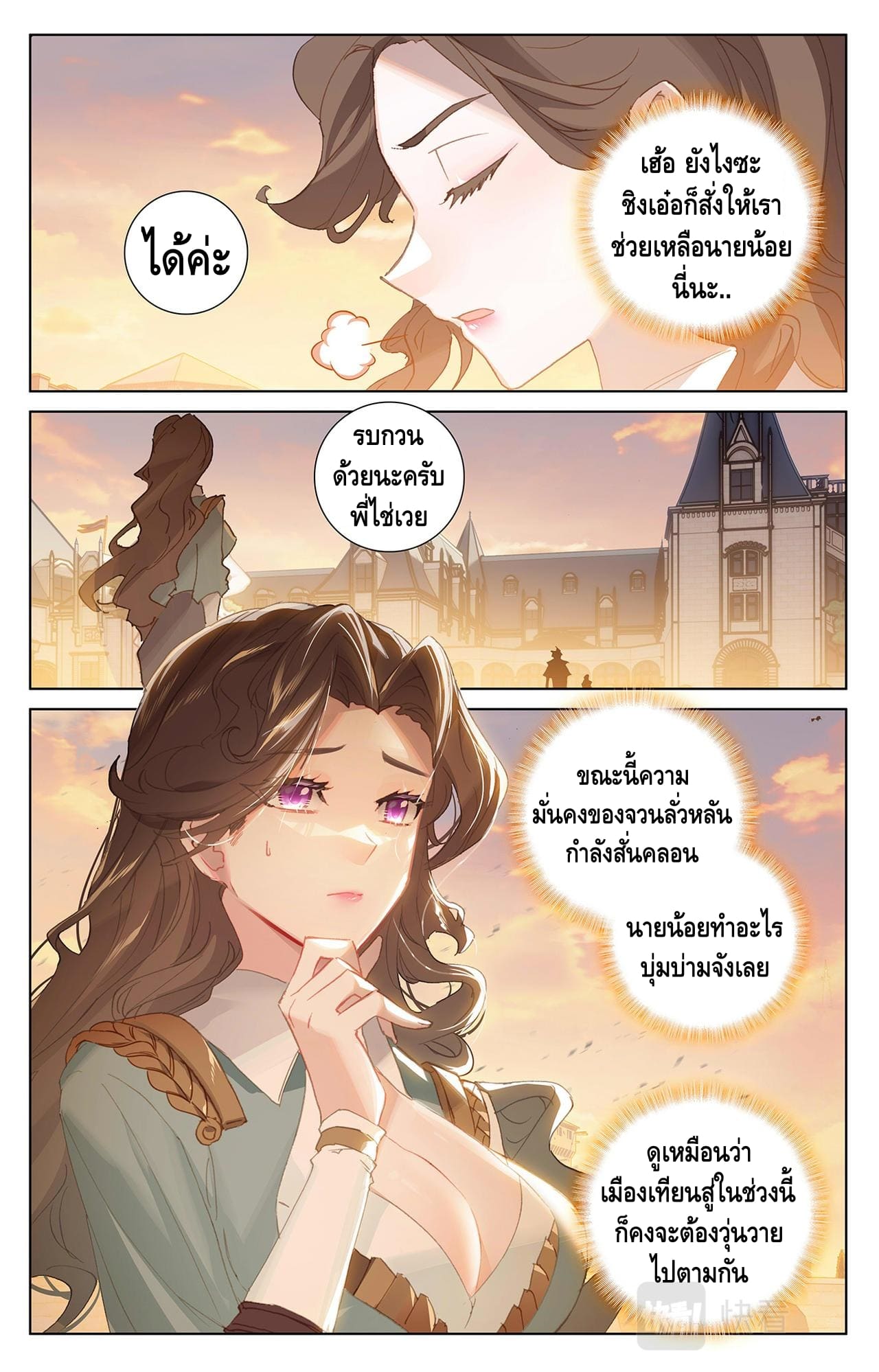Absolute resonance ตอนที่ 15 หน้า 8