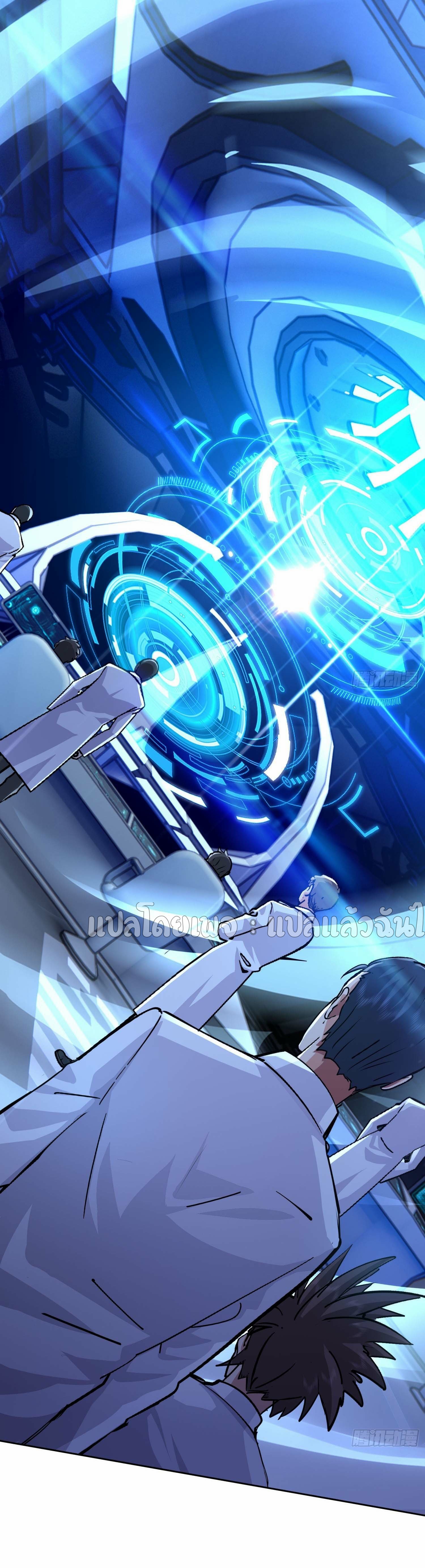 เป้าหมายของฉันคือเปิดฮาเร็มในต่างโลก ตอนที่ 28 หน้า 42