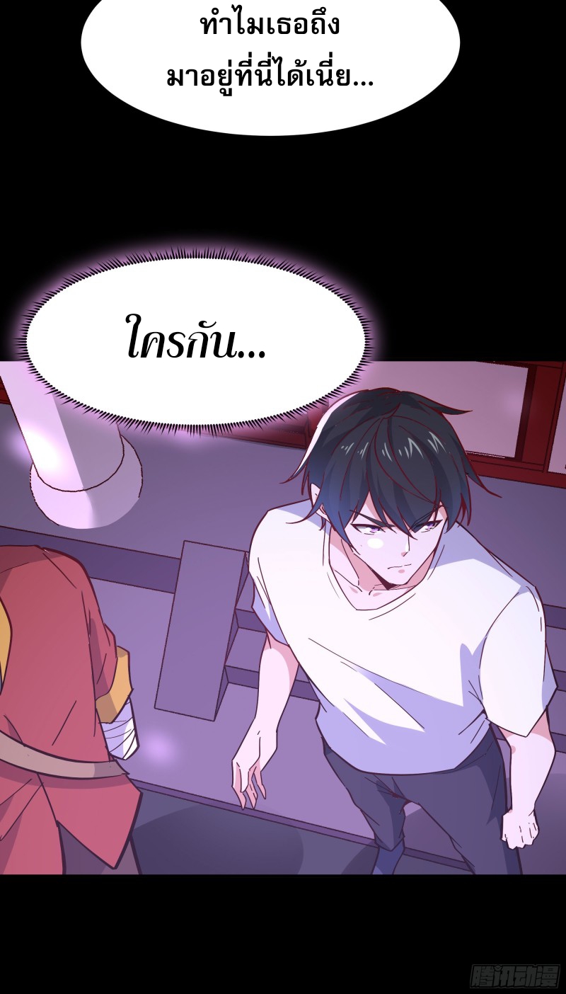 Rebirth City Deity - การเกิดใหม่ของเทพเซียนแห่งนคร ตอนที่ 30 หน้า 40