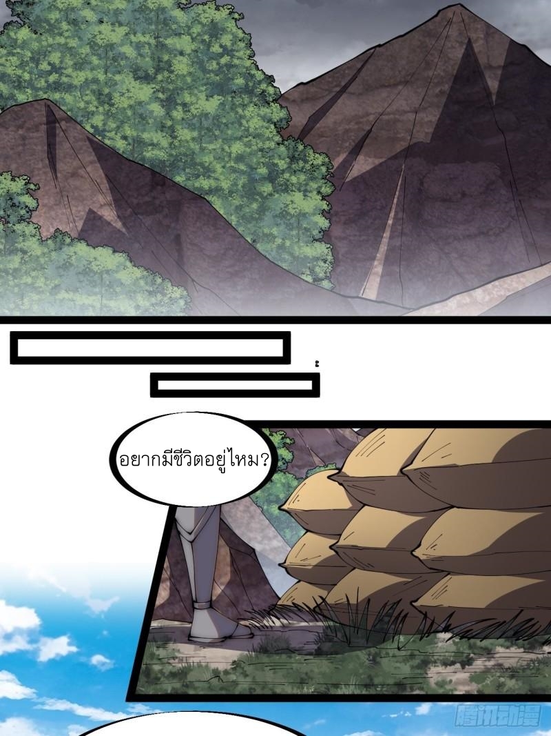 Starting a Mountain ตอนที่ 274 หน้า 8