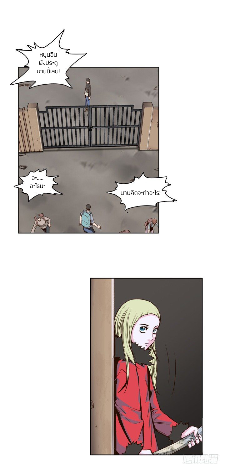 Ubdead king ตอนที่ 28 หน้า 14