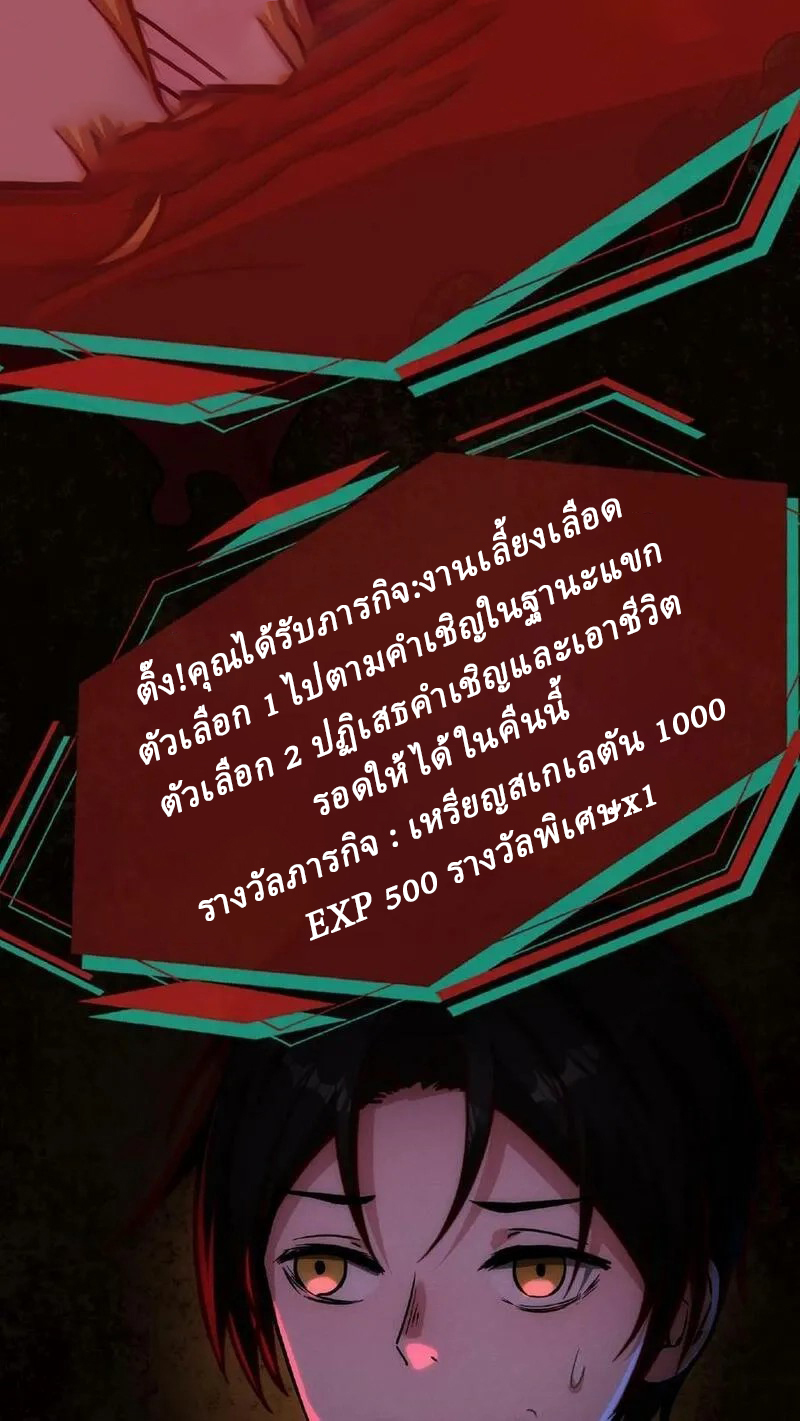 Mysterious Pharmacist ตอนที่ 59 หน้า 6