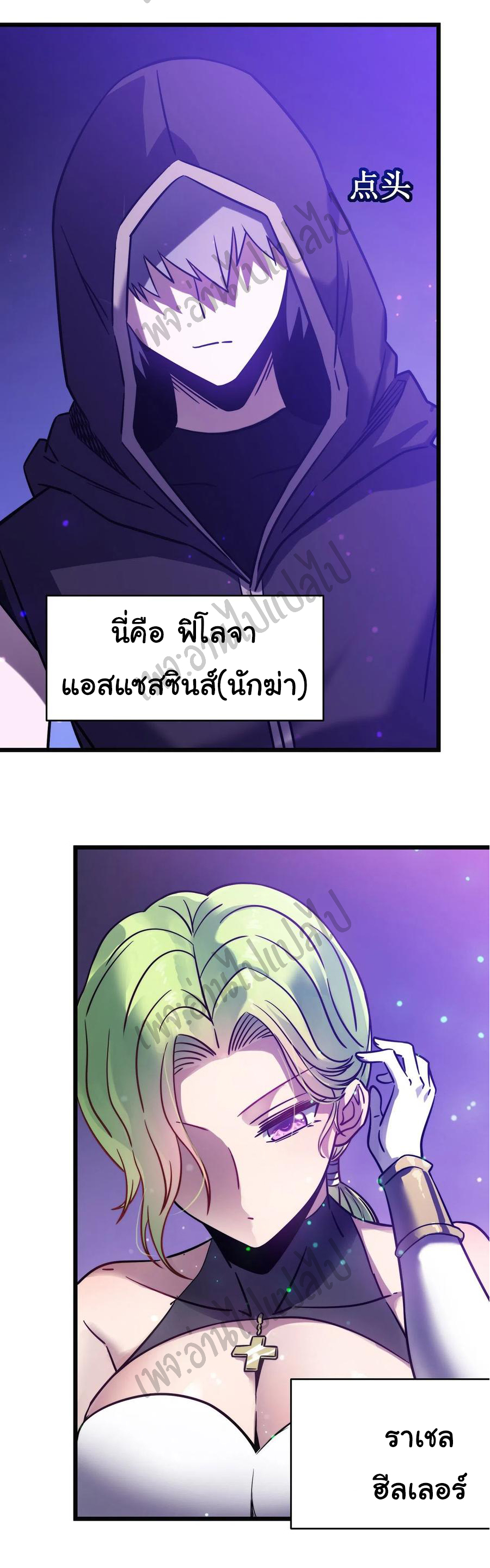 I killed the gods in another world ตอนที่ 17 หน้า 41