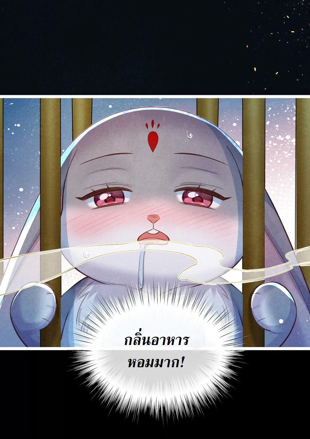 เส้นทางเอาชีวิตรอดของบรรณาการ ตอนที่ 15 หน้า 5