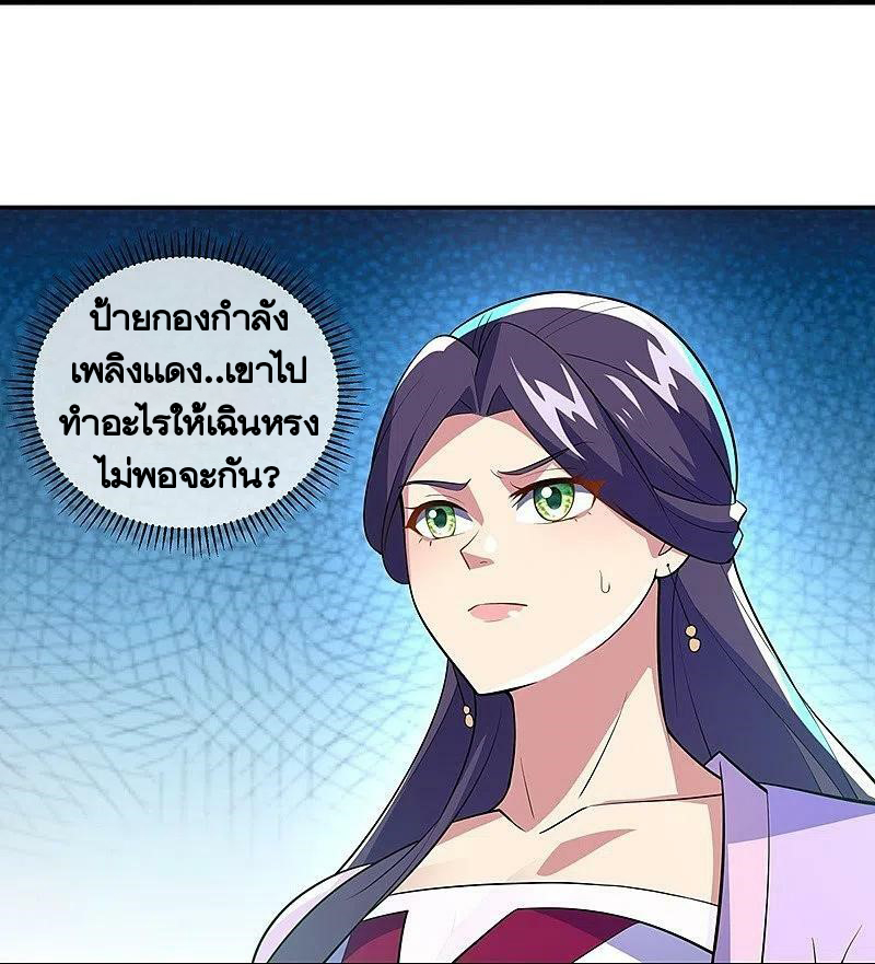 peerless battle spirit ตอนที่ 442 หน้า 31