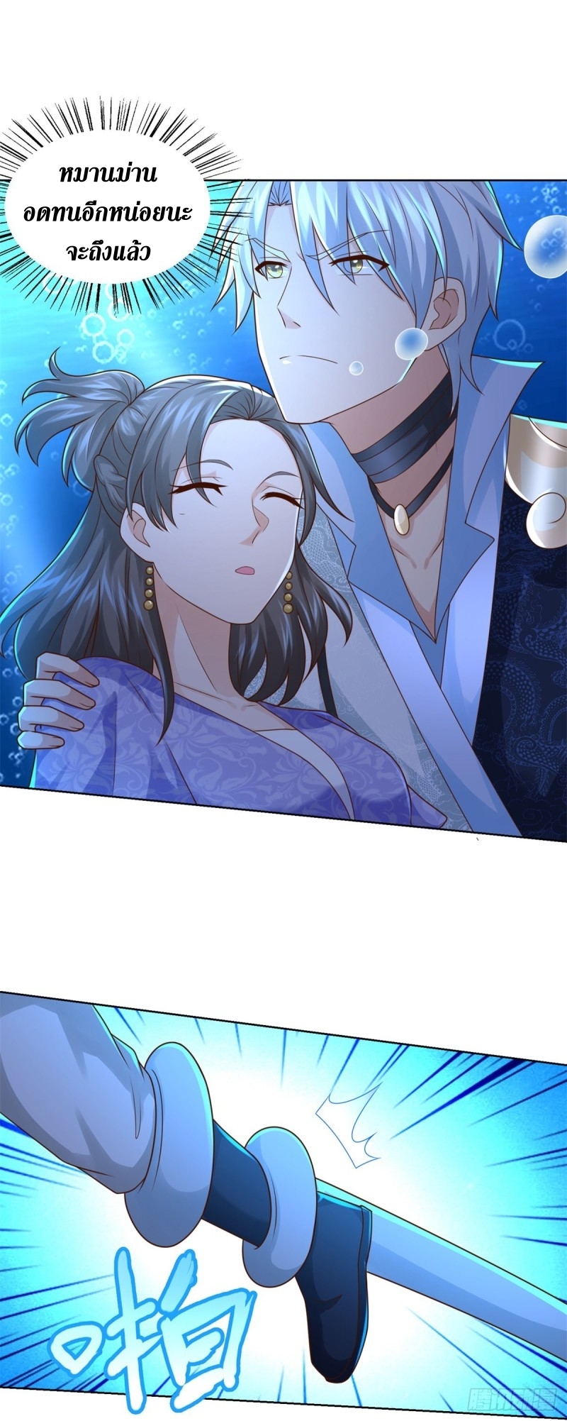 Zhi Zun Chong Sheng ตอนที่ 21 หน้า 9