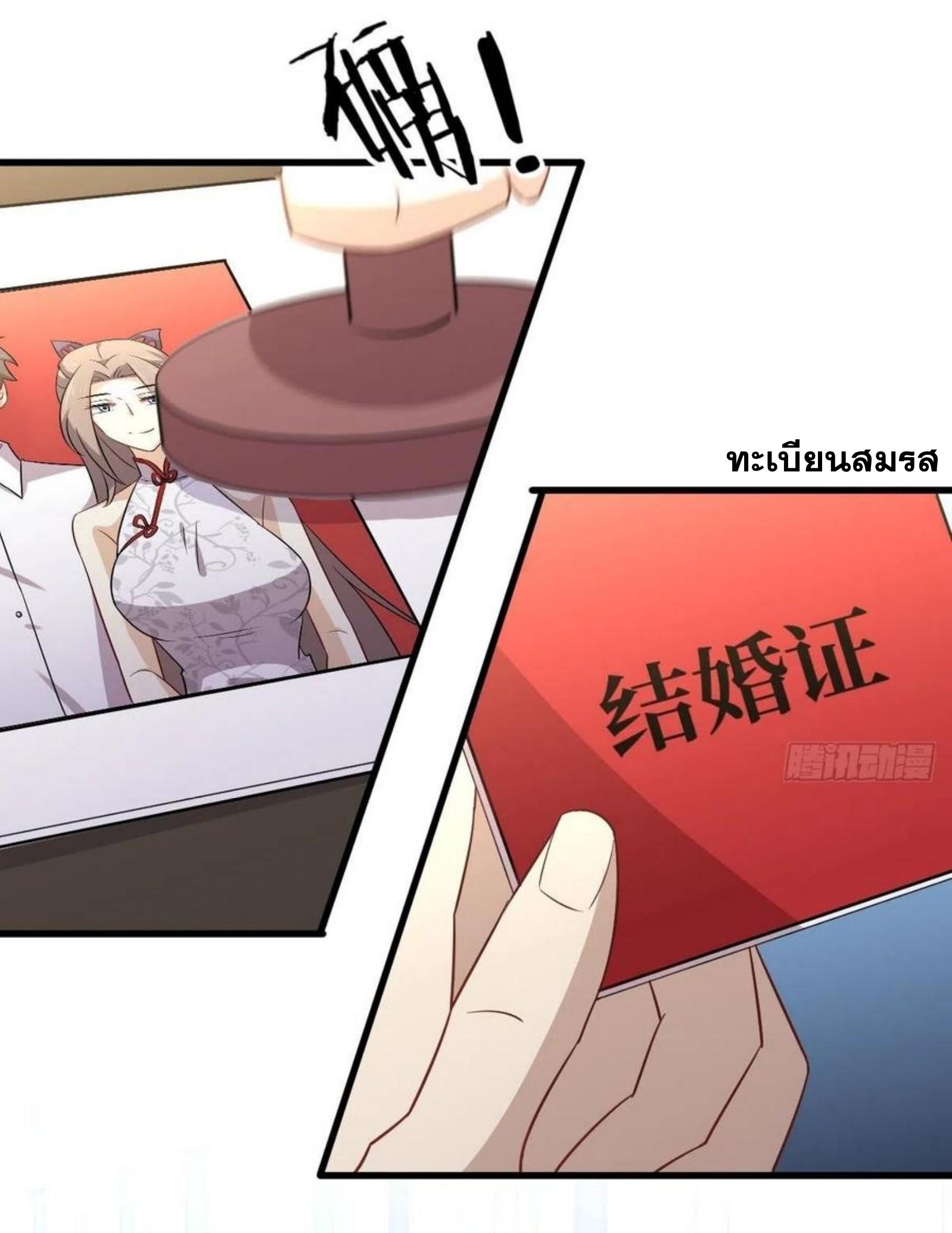 Immortal Swordsman in The Reverse World ข้าเซียนกระบี่ไม่เกาะสตรี ตอนที่ 145 หน้า 22