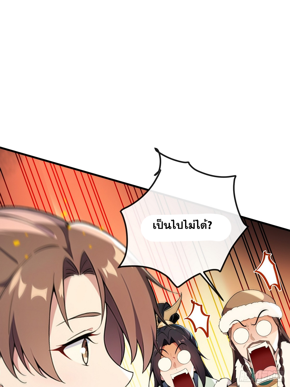 ระบบตัวเอก : ใต้หล้าแห่งนี้ข้าเป็นใหญ่ ตอนที่ 11 หน้า 7