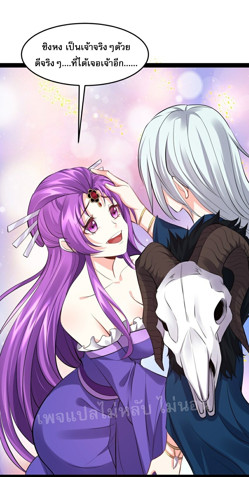 ดันเกิดใหม่เป็นสุดยอดวายร้ายหมายเลขหนึ่ง ตอนที่ 49 หน้า 13