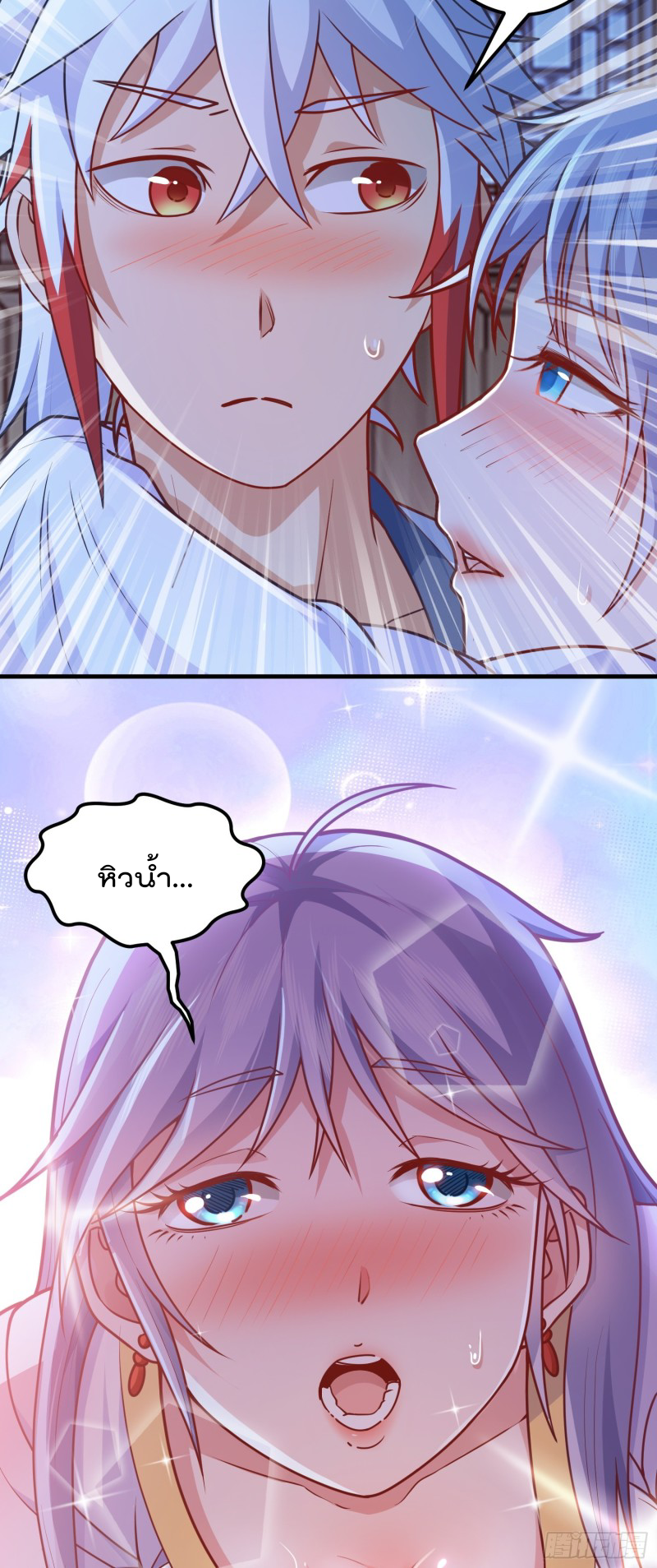 สมบัติทั้งหมดที่ข้าทิ้งไปตอนนี้กลายเป็นผู้หญิงไปซะแล้ว (ชนต้นฉบับ) ตอนที่ 7 หน้า 6