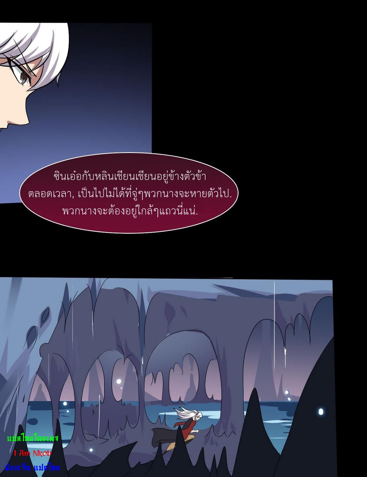 มหาจอมปราชญ์ ปราณเทวะ ตอนที่ 9 หน้า 6
