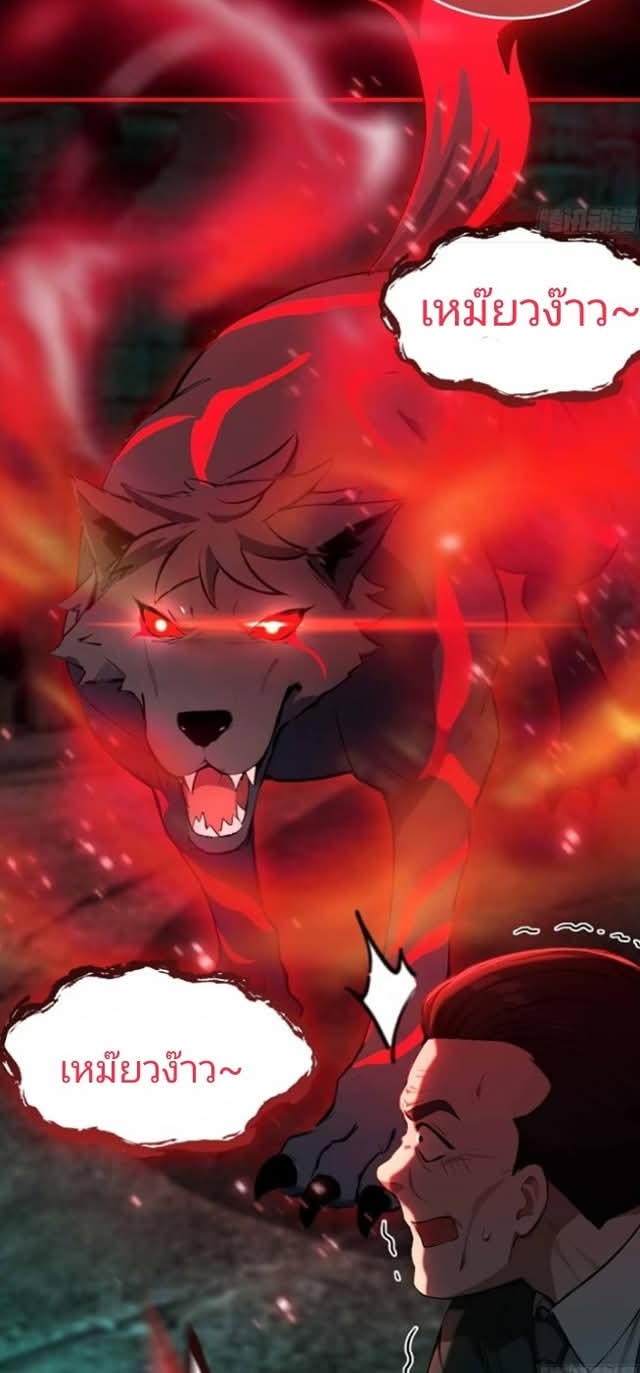 ผมเป็นอาจารย์สอนจักรพรรดินี ตอนที่ 12 หน้า 27