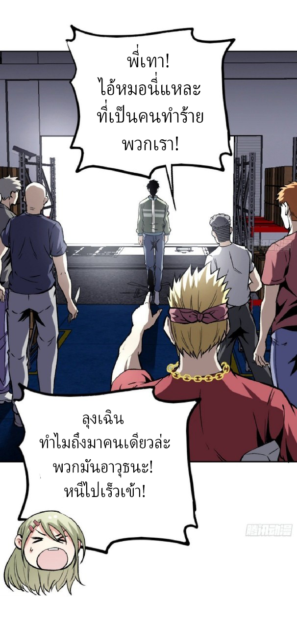 ยอดคนอัจฉริยะ ซุปเปอร์ไวรัสกลายพันธุ์ ตอนที่ 10 หน้า 26