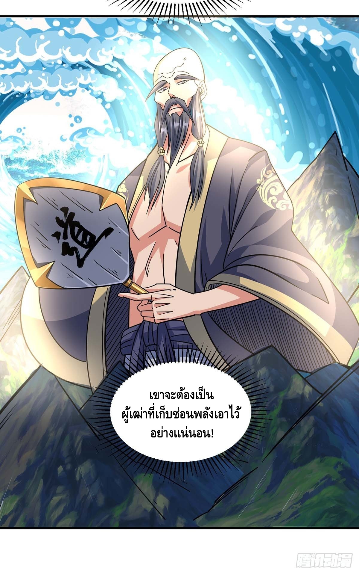 Eternal first son-in-law ตอนที่ 114 หน้า 15