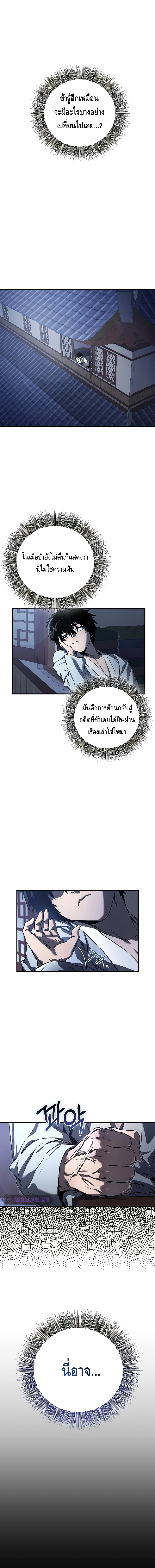 Childhood Friend of the Zenith ตอนที่ 3 หน้า 8