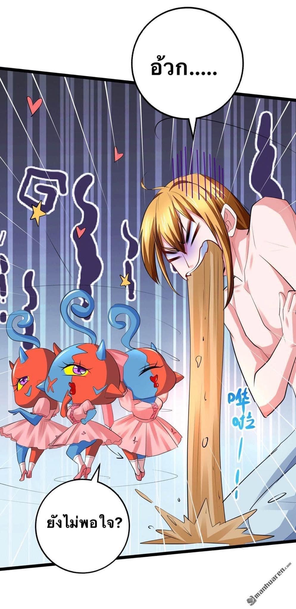 ระบบโครตเกรียน คะแนนล้านล้าน (ฮาเร็ม) ตอนที่ 30 หน้า 26