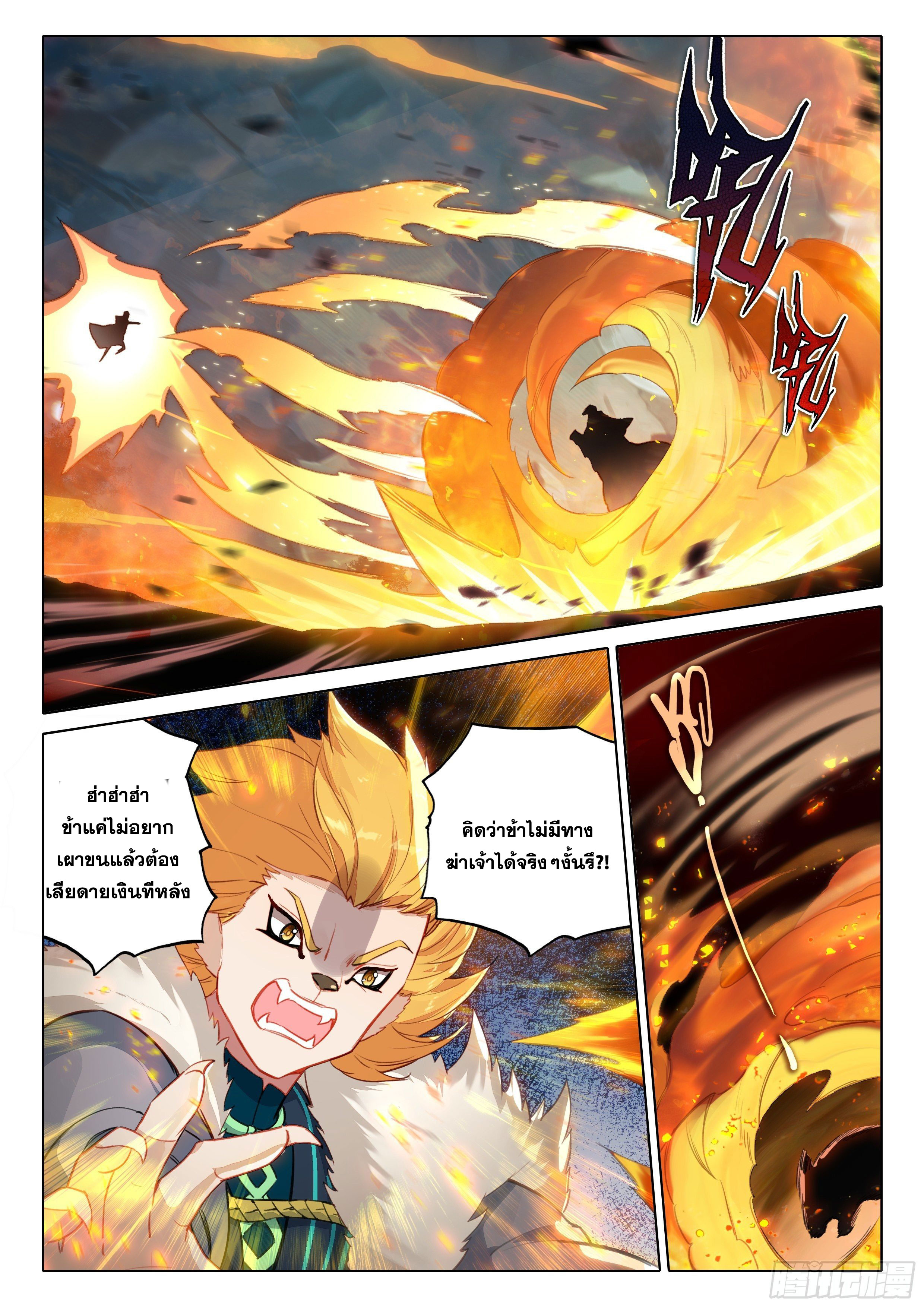 Douluo Dalu 5 - Rebirth of Tang san ตอนที่ 67 หน้า 15