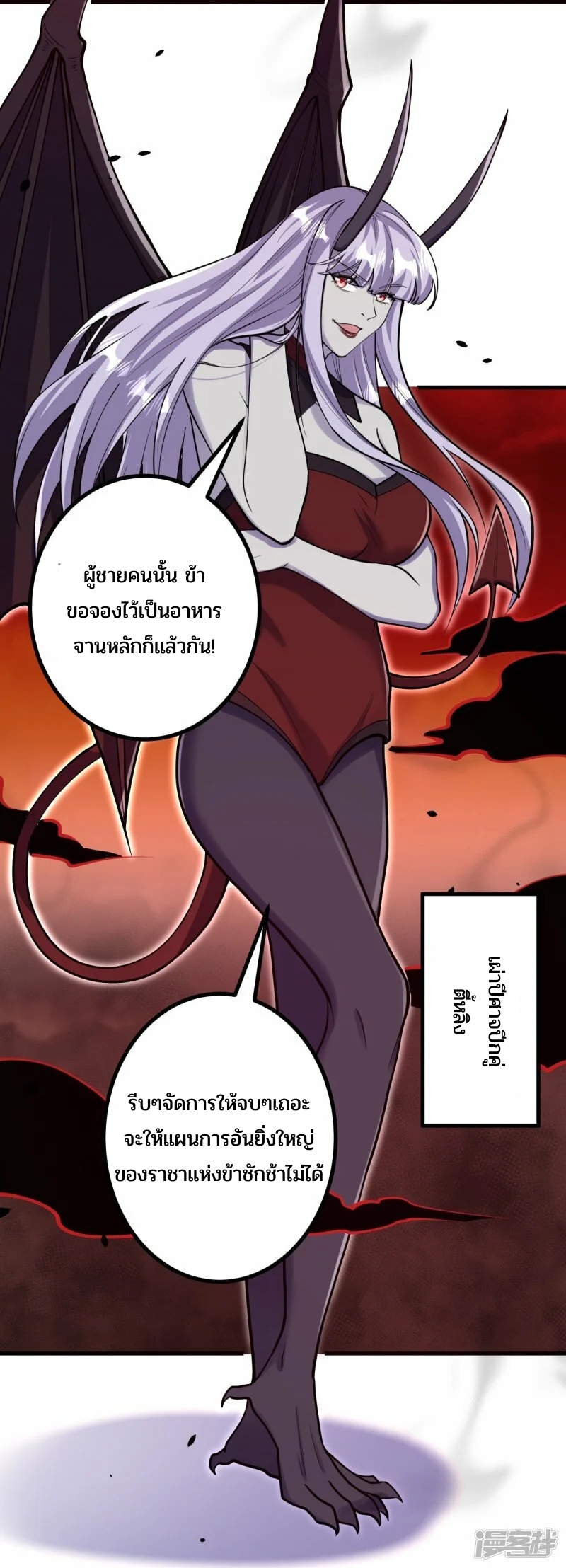 บรรพบุรุษผู้ขัดเกลากายา (ทันจีน) ตอนที่ 163 หน้า 4