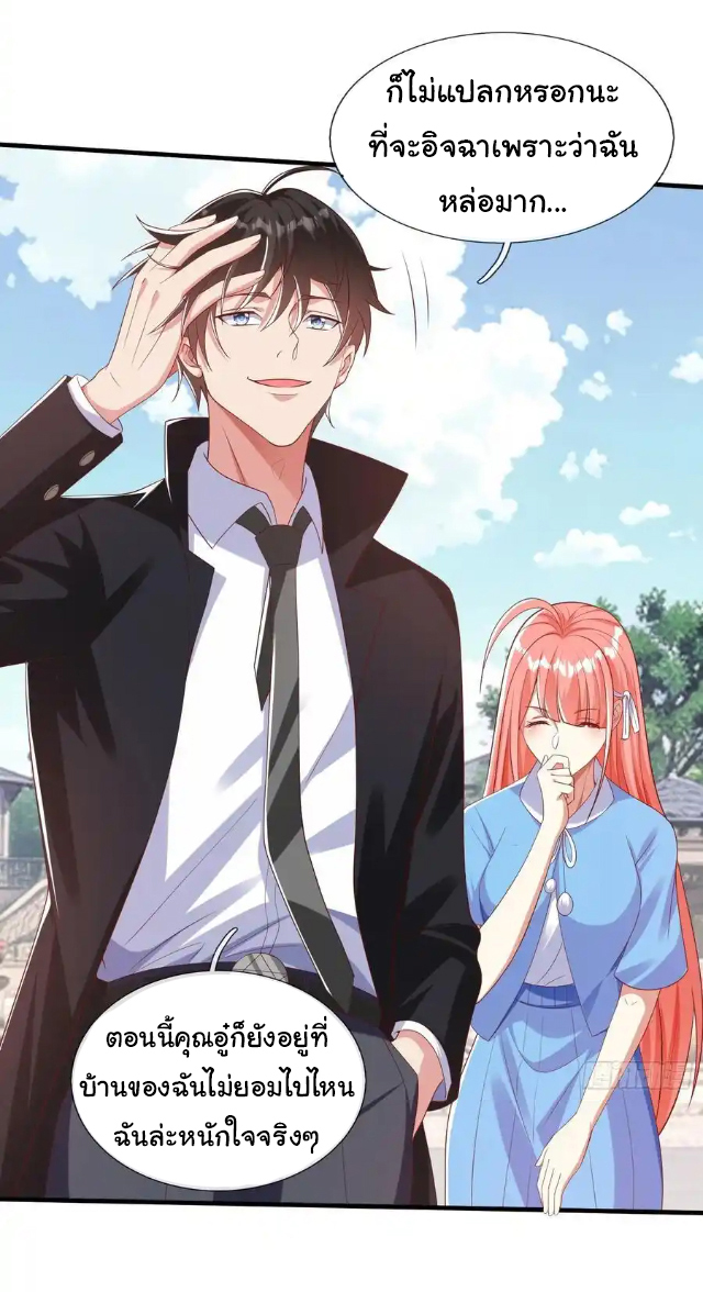 The god of war is reborn to avenge ตอนที่ 38 หน้า 17