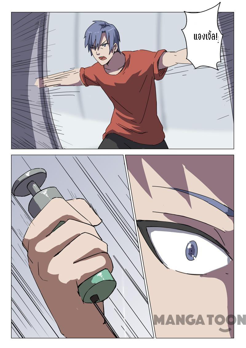 chromosome 47 โครโมโซมที่ 47 ตอนที่ 54 หน้า 7