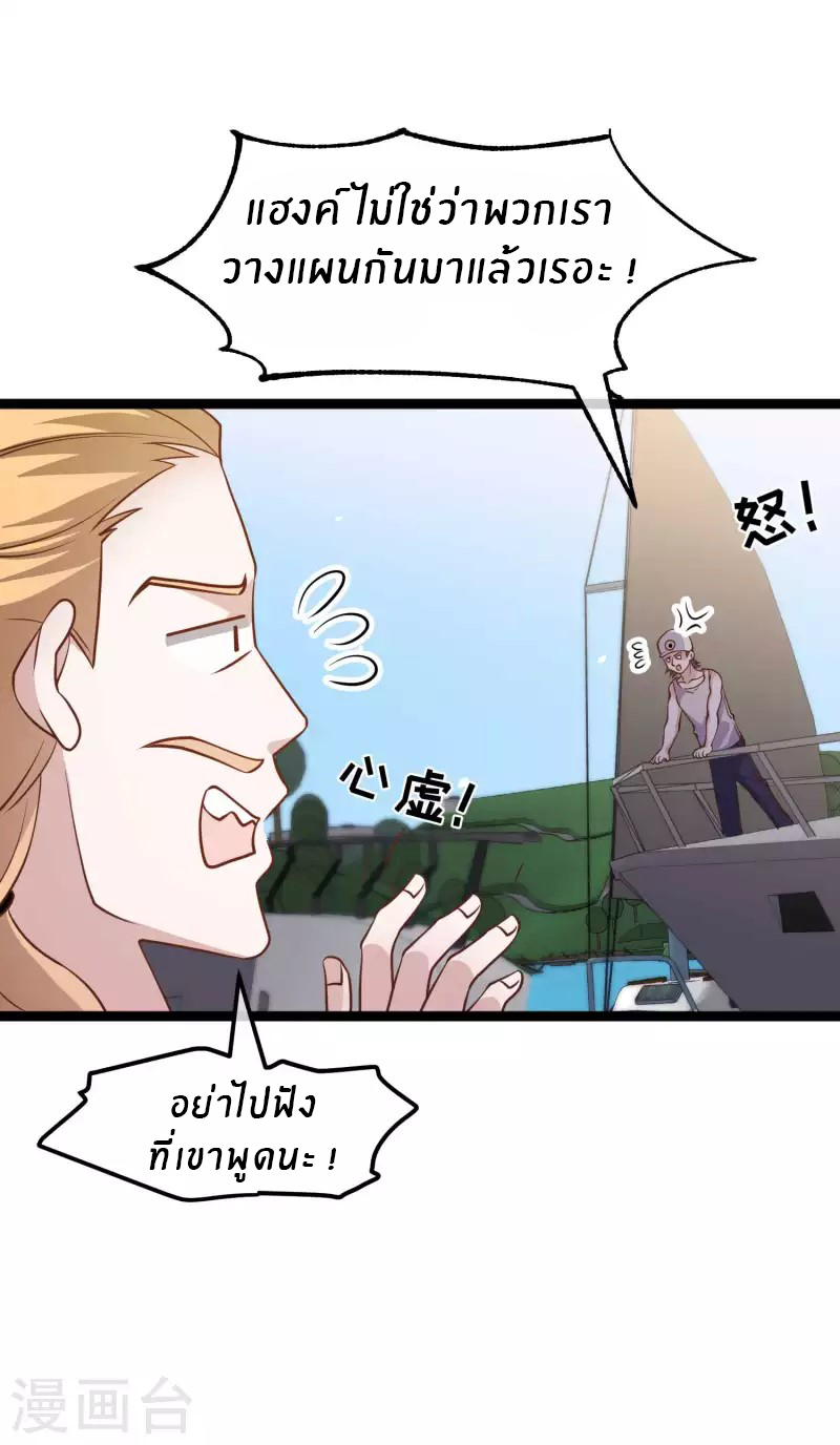 God Fisherman ตอนที่ 177 หน้า 6